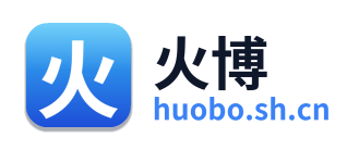 火博